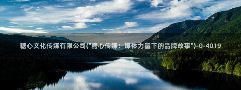 糖心vlog免费在线看：糖心文化传媒有限公司(\