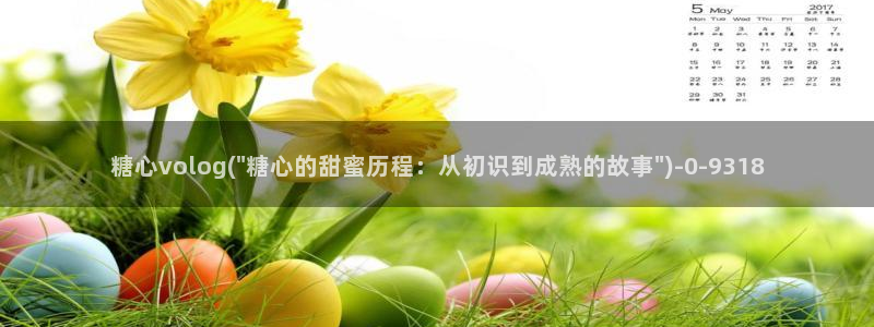 糖心vlog下载免费版