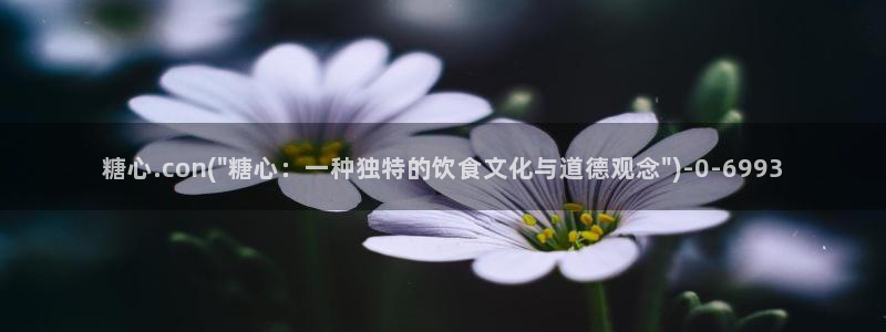糖心vlog下载免费版：糖心.con(\