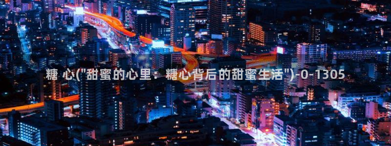 糖心视频vlog入口